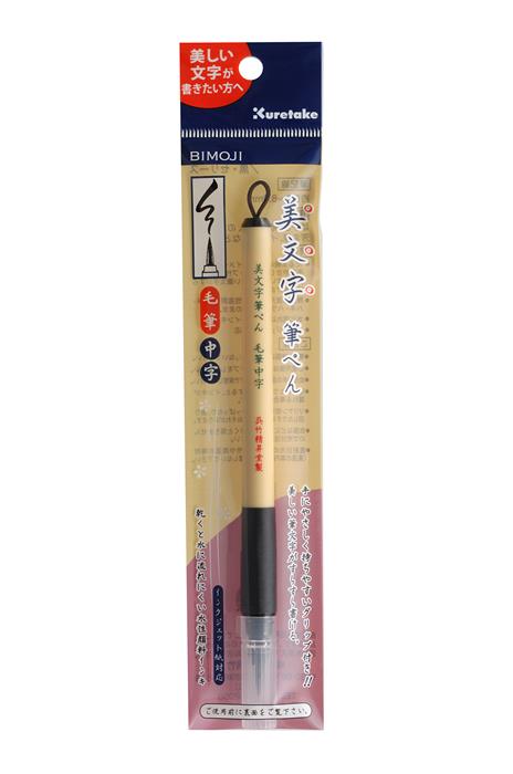 ZIG Bimoji Fude Pen MB black